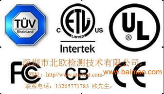 電力無線抄表電表CE認(rèn)證與藍(lán)牙體溫計FCC認(rèn)證 生產(chǎn)廠家、價格及網(wǎng)絡(luò)技術(shù)服務(wù)
